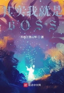 In Fact, I Am the Boss