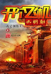 Fly to Tomorrow Morning