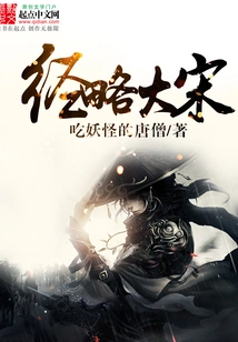 A Brief Introduction to the Song Dynasty