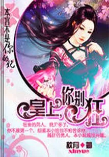 I Am Not Your Concubine: Your Majesty, Don't Be Crazy