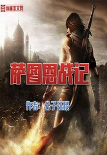 The Battle of Saturn