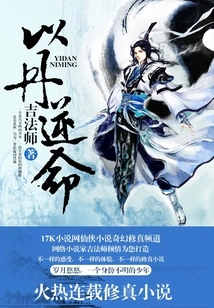 Taking Elixir Against Fate