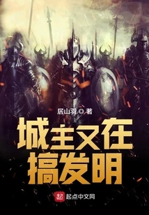 The City Lord is Making Inventions Again