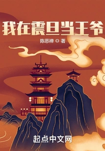 I Am a Prince in China