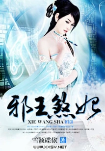 Evil King and Evil Concubine