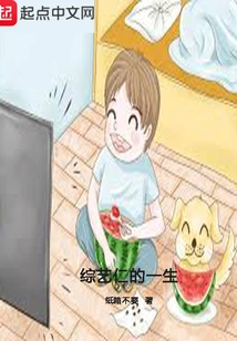 Variety Show Ren's Life