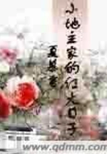 The Prosperous Days of a Small Landowner's Family