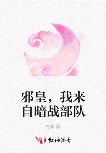 Evil Emperor, I'm from the Secret Warfare Force