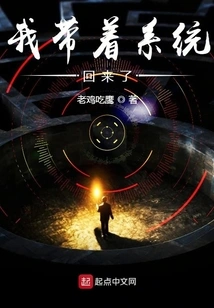 I Came Back with the System