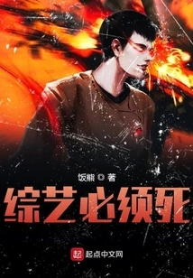 Variety Shows Must Die