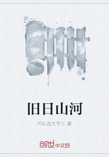 Mountains and Rivers of Old