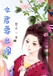 The Lady is Getting Married