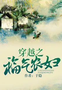 The Blessed Peasant Woman of Time Travel