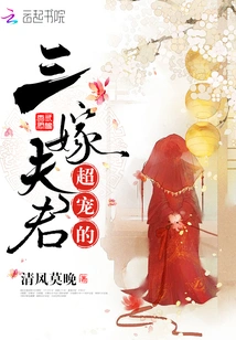 The Third Husband Loves Me so Much