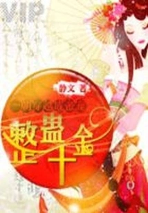 Once Through Time, He Became the Emperor's Favorite: the Prankster Daughter