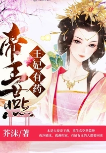 Emperor Yan: the Princess Has Medicine