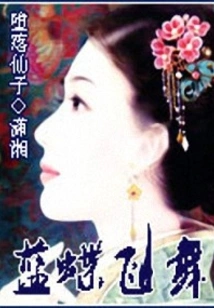 Blue Butterfly Flying