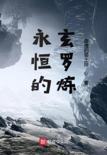 Eternal Xuan Luo Lian