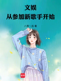 Entertainment: Start by Joining New Singers