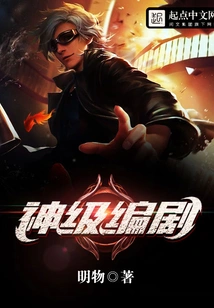 God-level Screenwriter