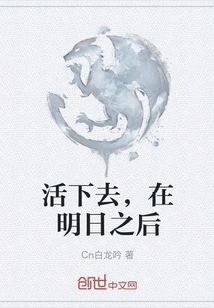 Live On, after Tomorrow