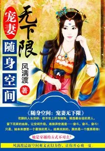 Portable Space: There is No Limit to Doting on Your Wife