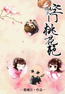 The Peach Blossoms in Buddhism