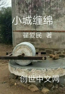 Small Town Lingering