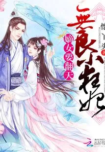 The Golden Princess Wants to Shake Things Up