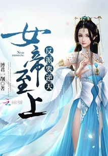 I Don't Want to Be a Villain