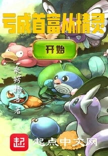 Becoming a Rich Man from a Loss Starts with the Elves