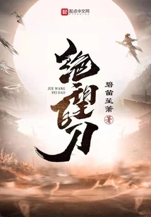 Throwing Knife of Despair