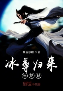 Bing Zun Returns to Be a Baby Daddy