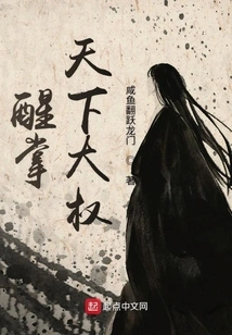 Wake up and Take over the World