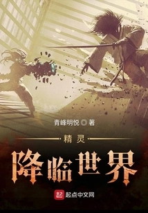 The Elves Come to the World