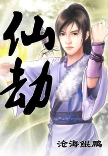 Immortal Tribulation