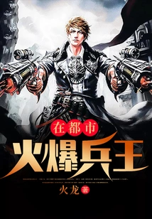 The King of Hot Soldiers is in Huadu