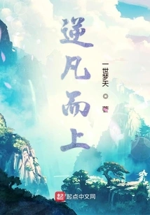 Going Against the Grain