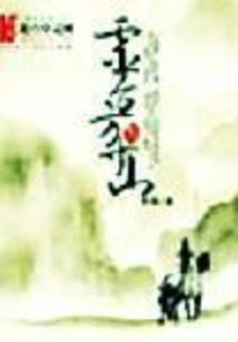 Lingtai Fangcun Mountain