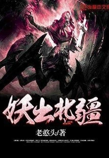 The Demon Comes Out of the Northern Border