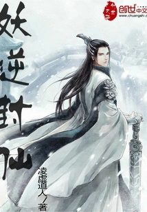 Demon Rebels and Becomes Immortal