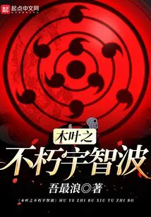 Immortal Uchiha of Konoha