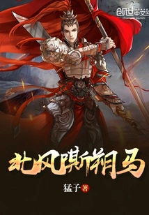 The North Wind Neighs the Horse