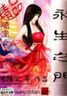 Door to Eternal Life