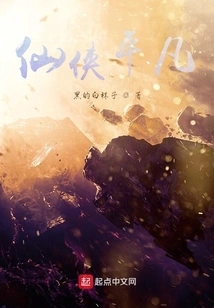 Fairies Are Ordinary