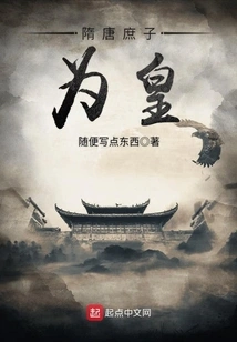 The Concubine Became Emperor During the Sui and Tang Dynasties