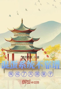 The Bastard System is Unreliable and I Became the Prince Who Destroyed the Country