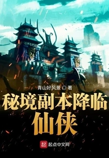 The Secret Realm Dungeon Arrives in Xianxia