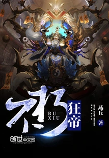 Immortal Mad Emperor