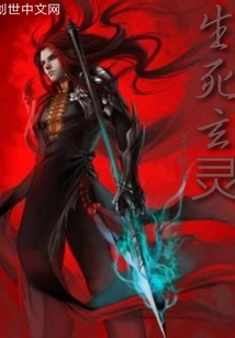 Mysterious Spirit of Life and Death